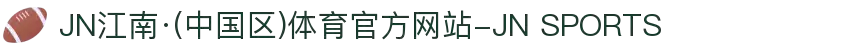 JN江南·(中国区)体育官方网站-JN SPORTS