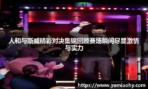 江南体育